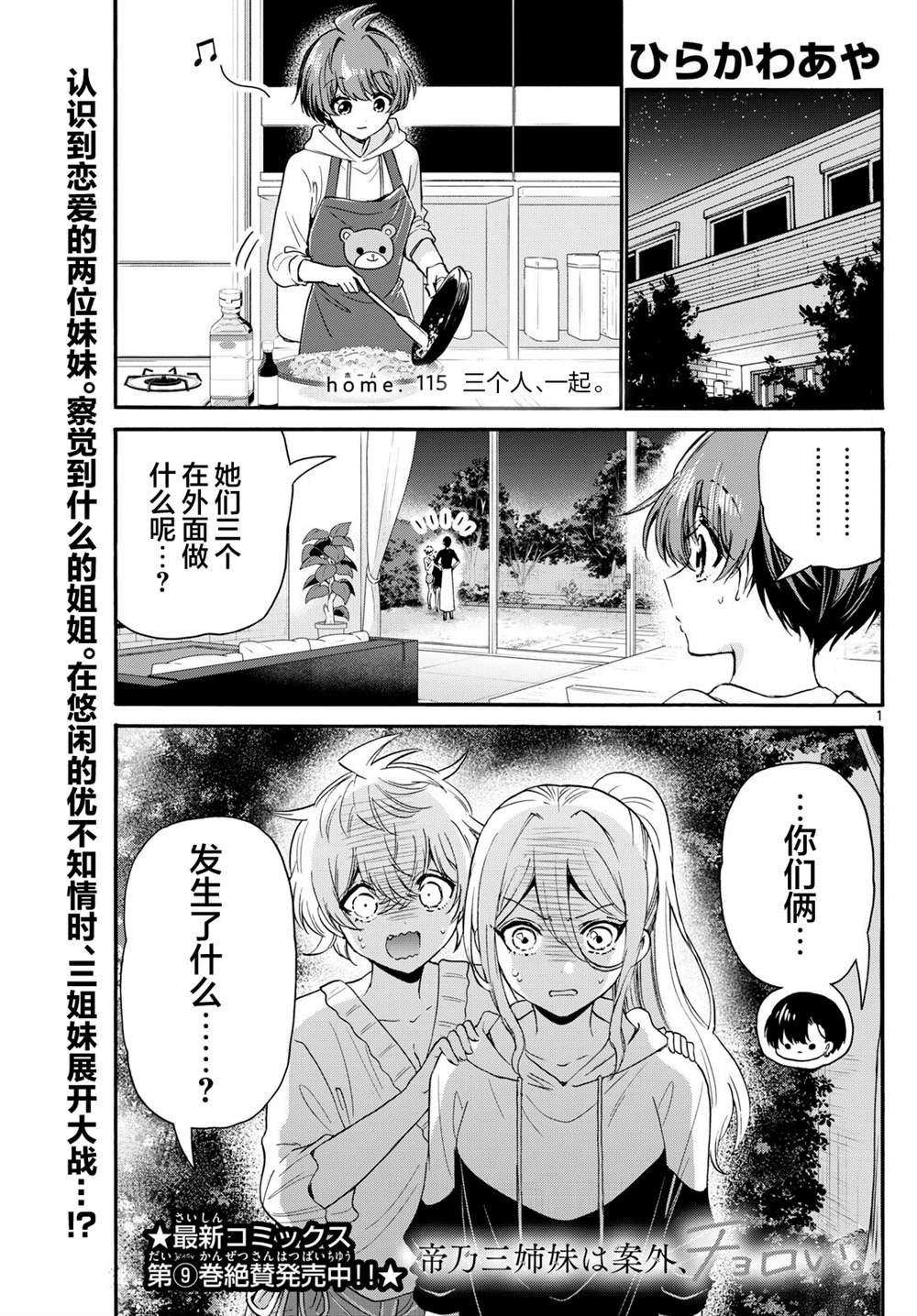 第115话