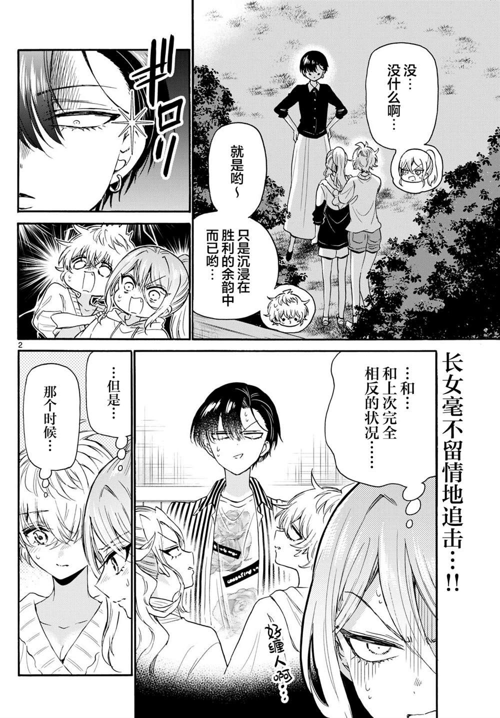 第115话