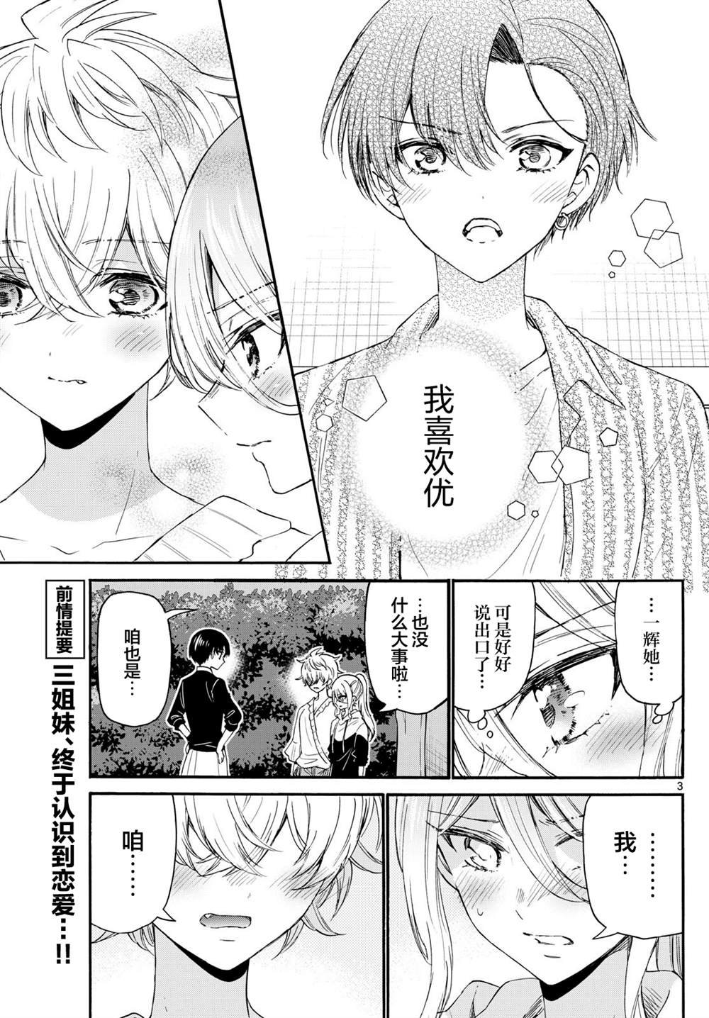 第115话