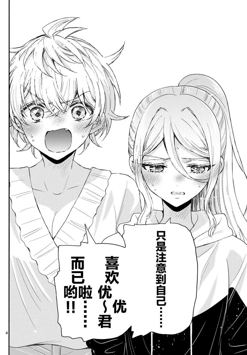 第115话
