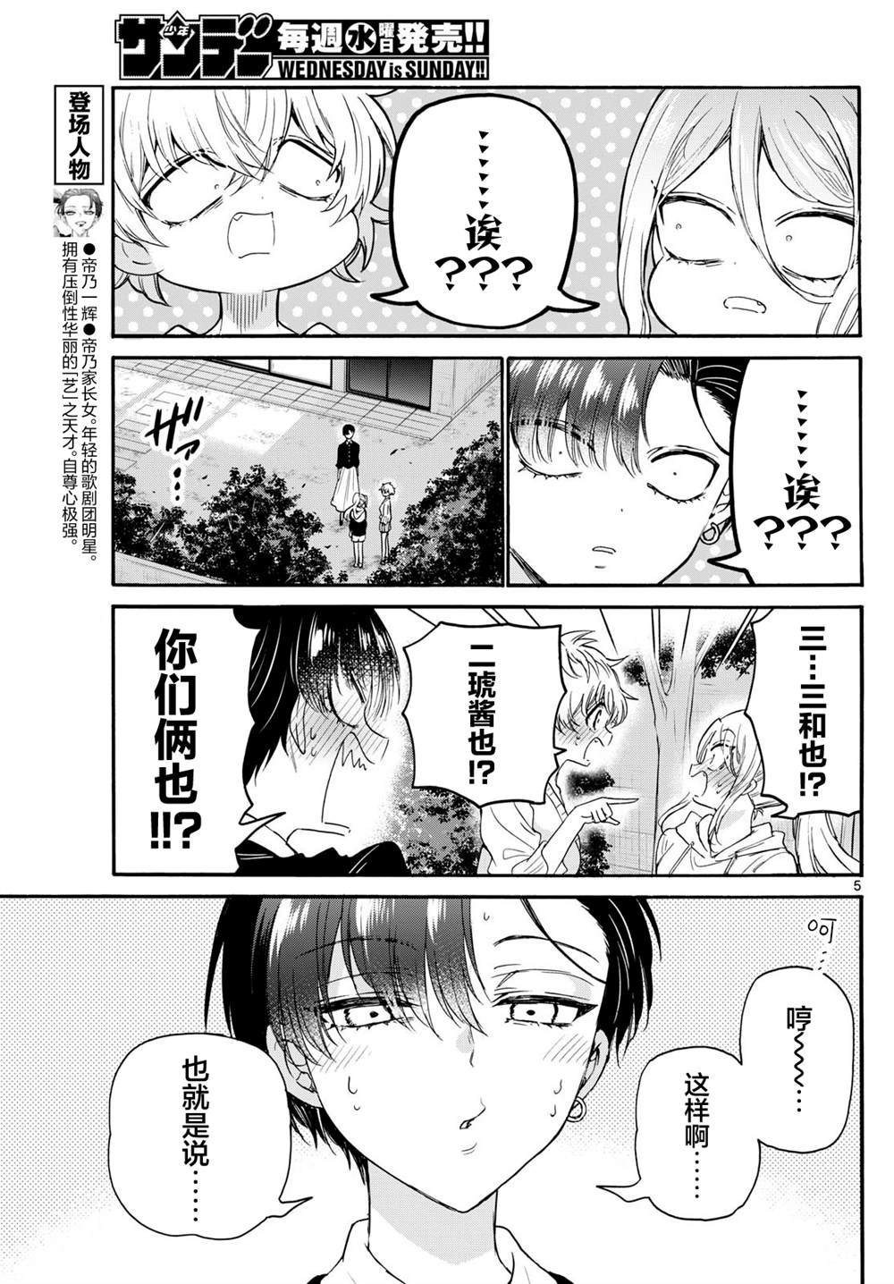 第115话