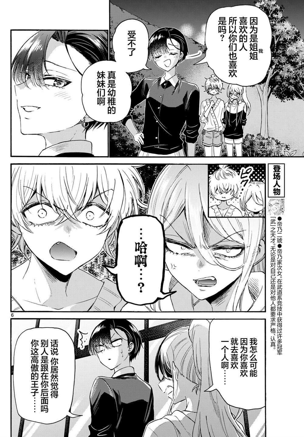 第115话