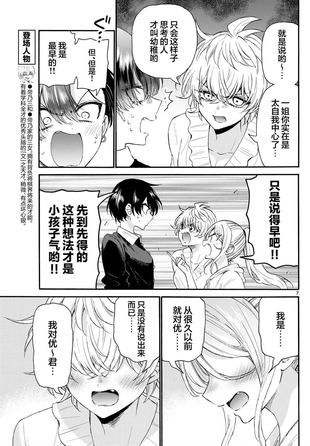 第115话