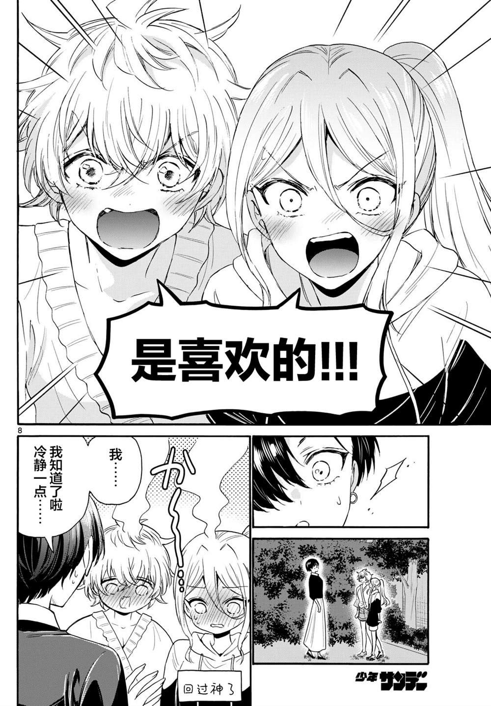 第115话