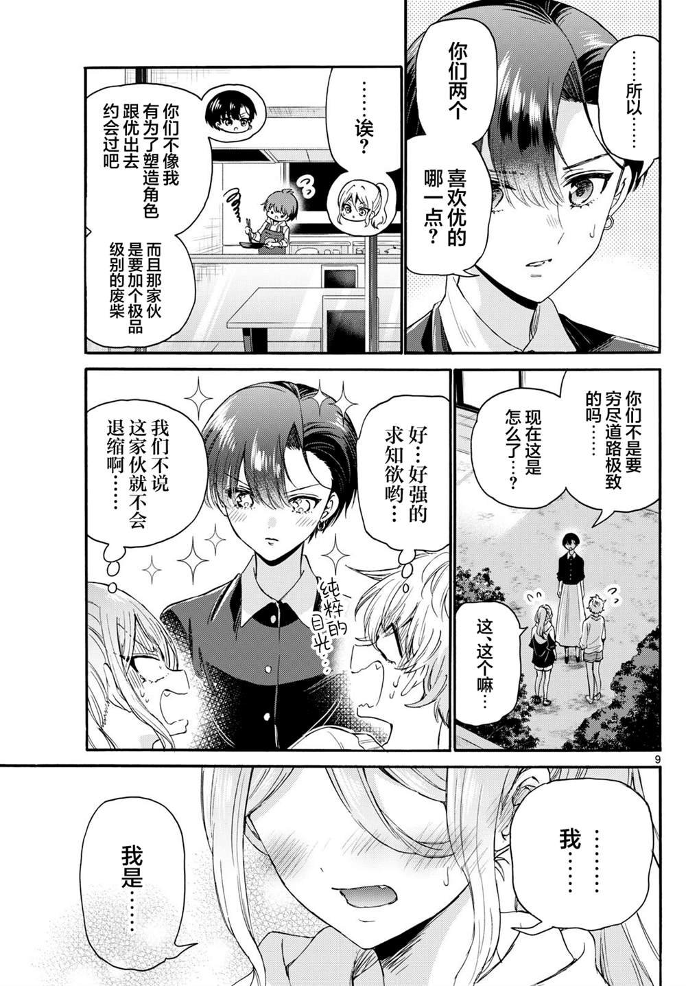 第115话