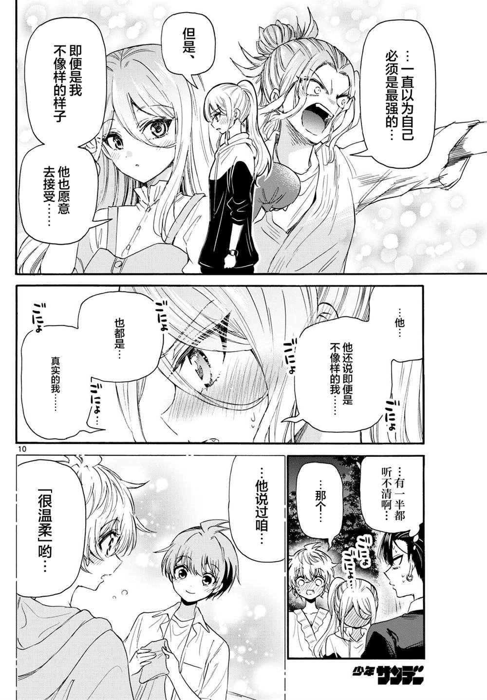 第115话