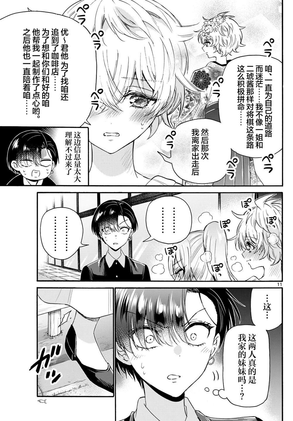 第115话