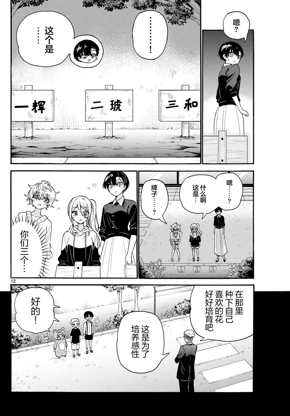 第115话