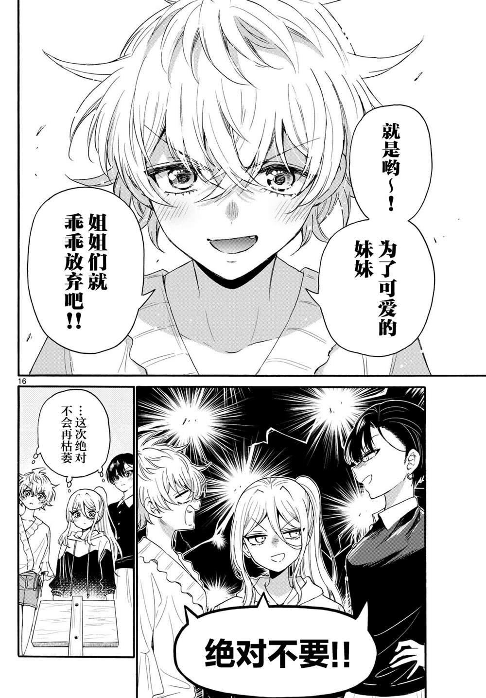 第115话
