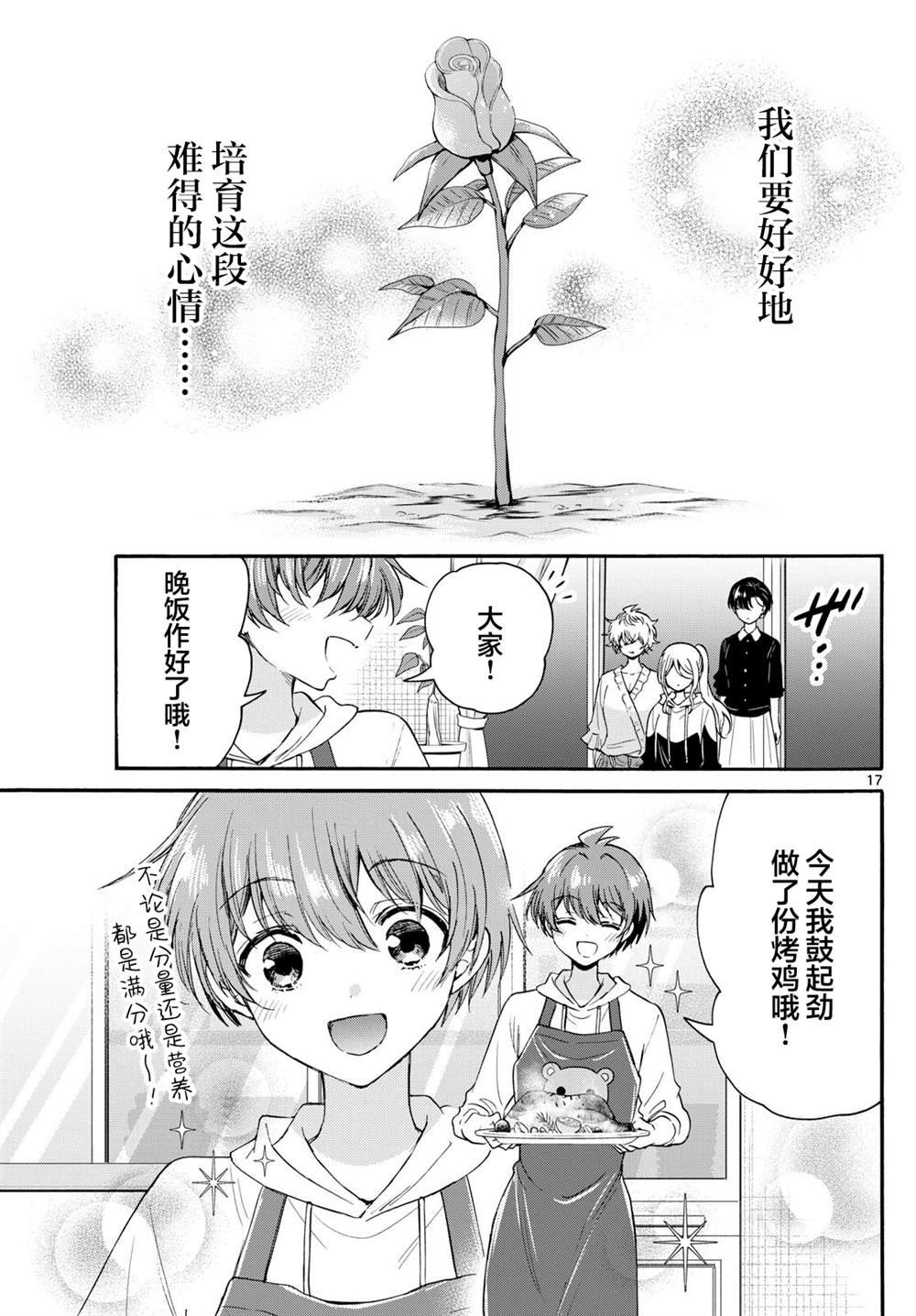 第115话