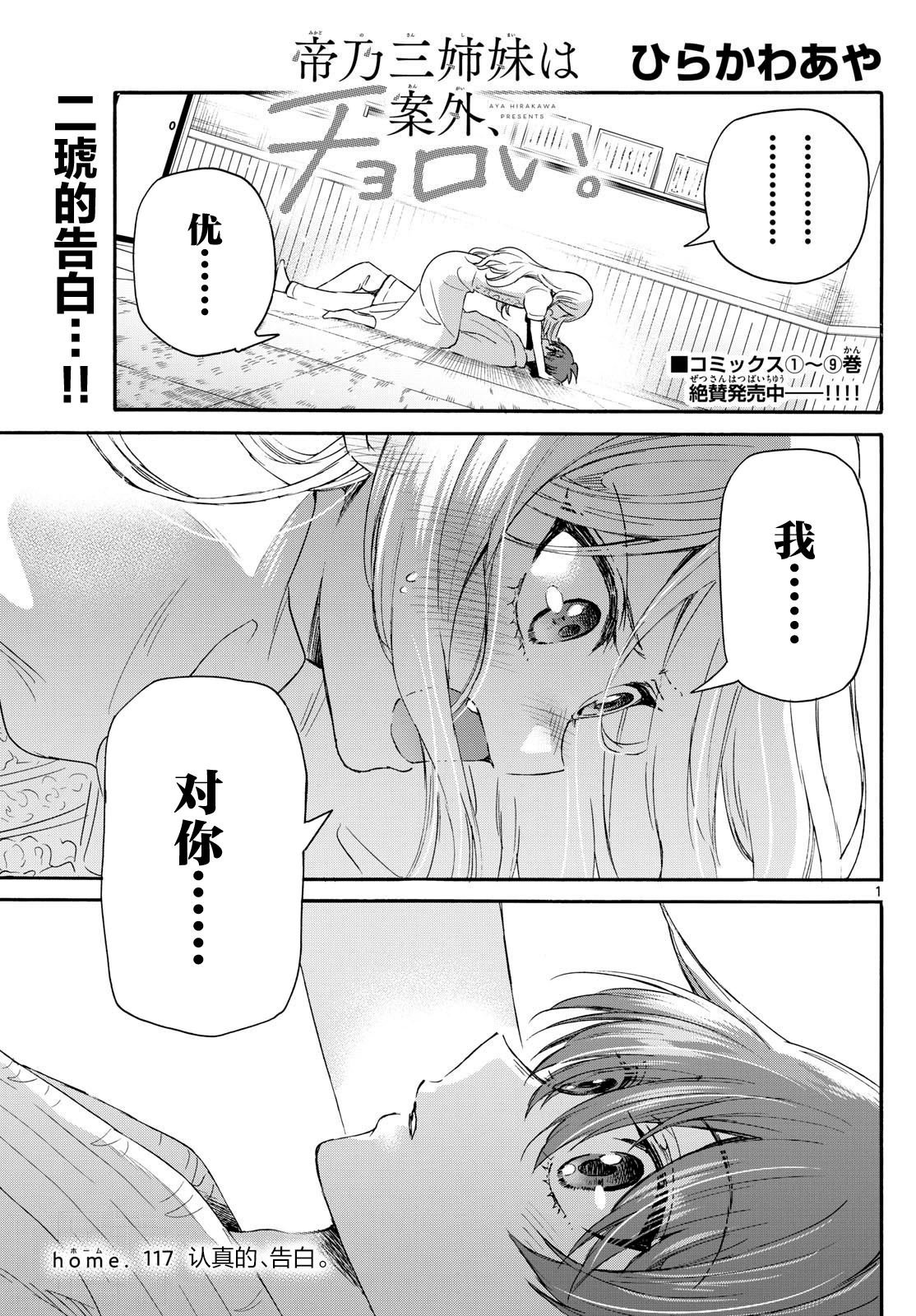 第117话