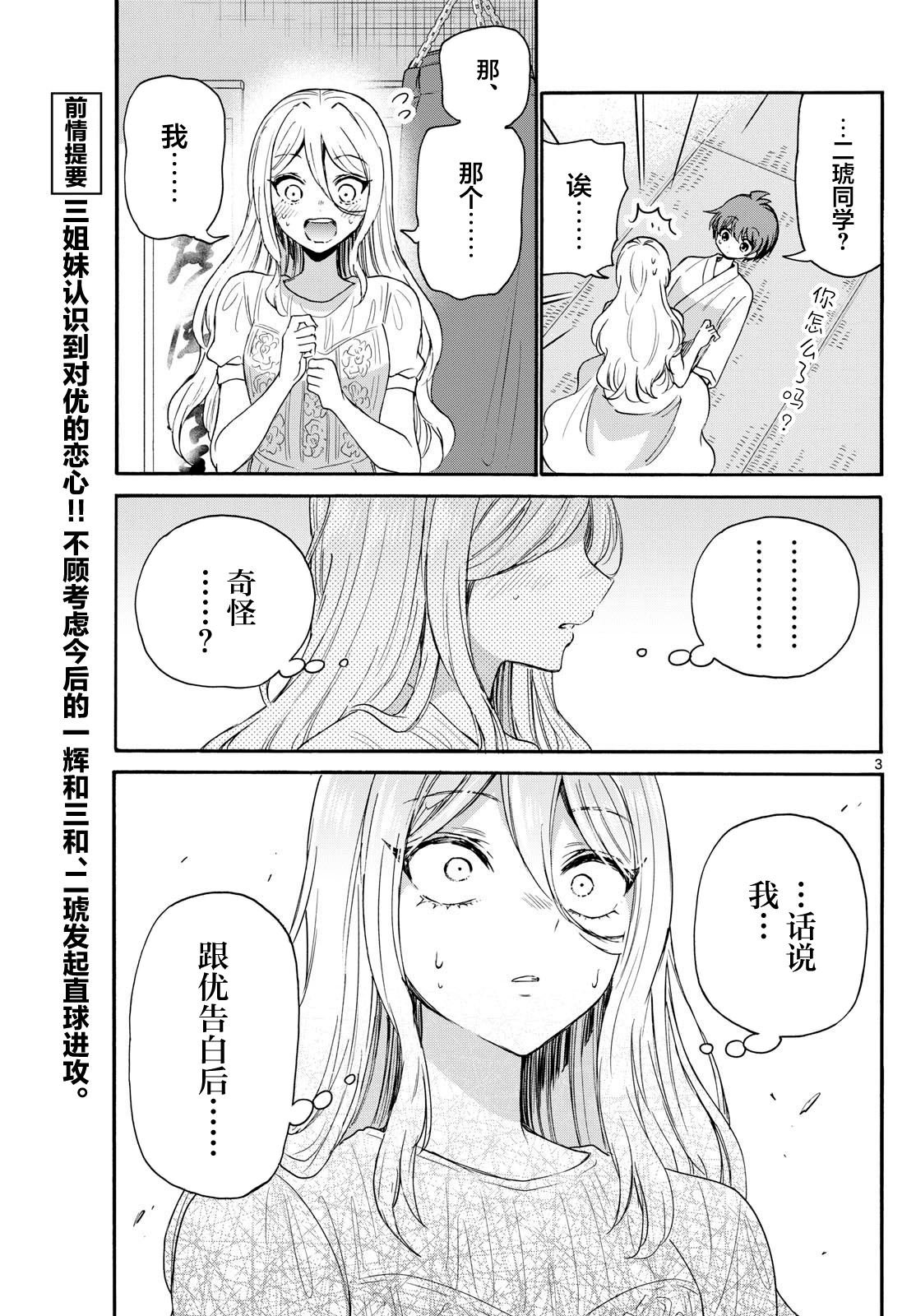 第117话