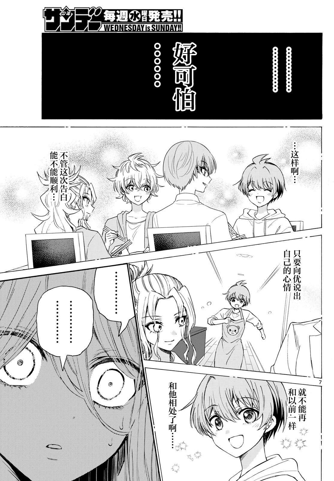 第117话