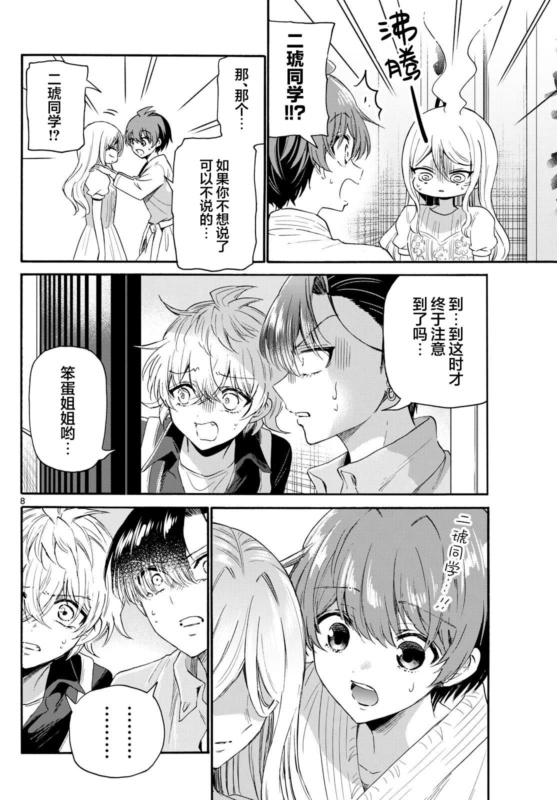 第117话