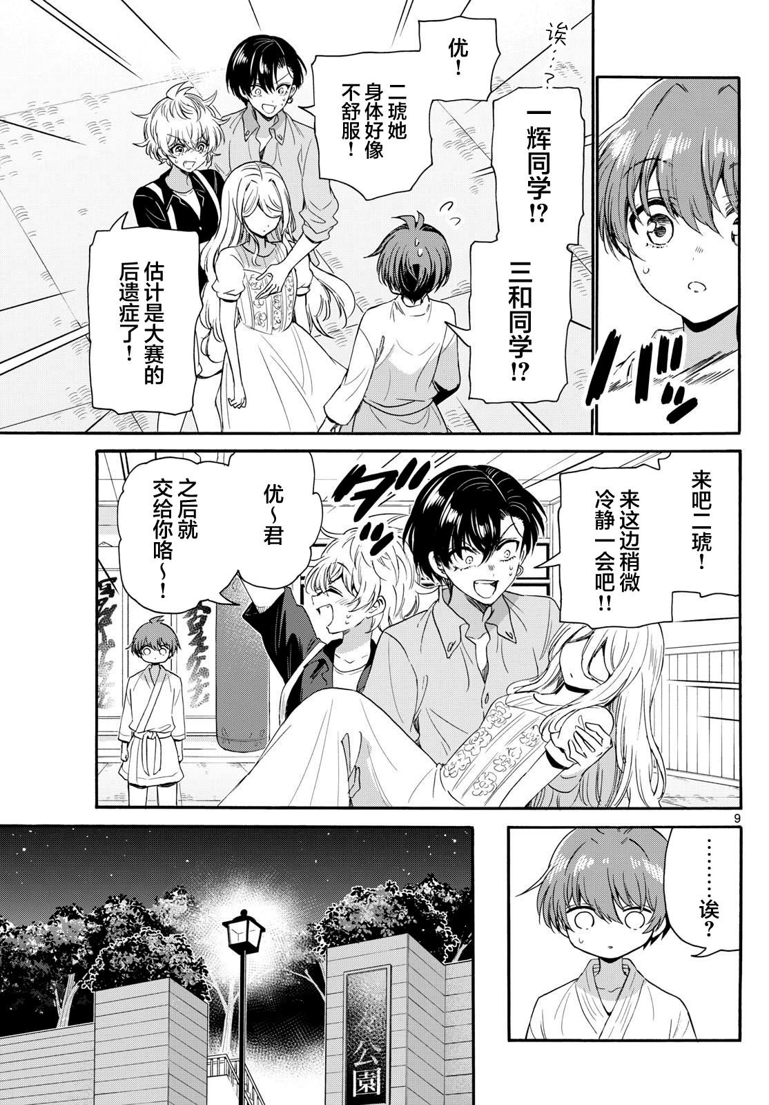 第117话