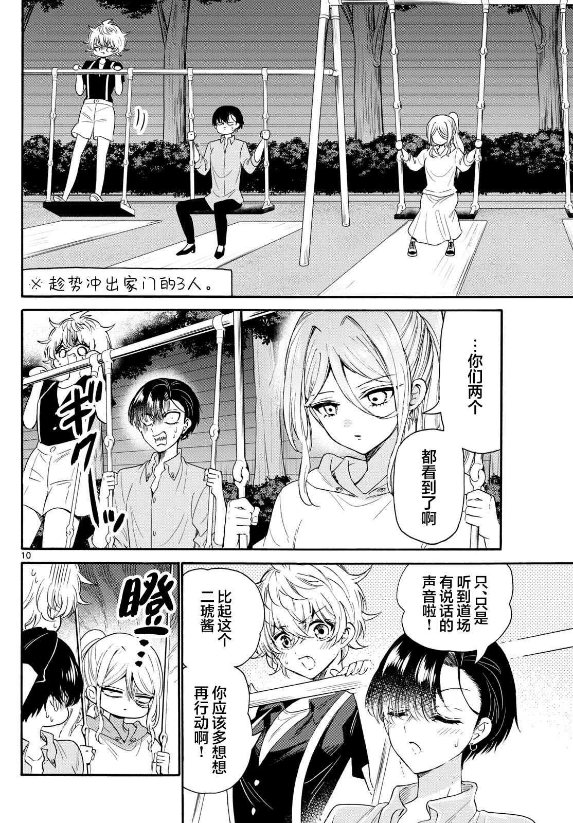 第117话