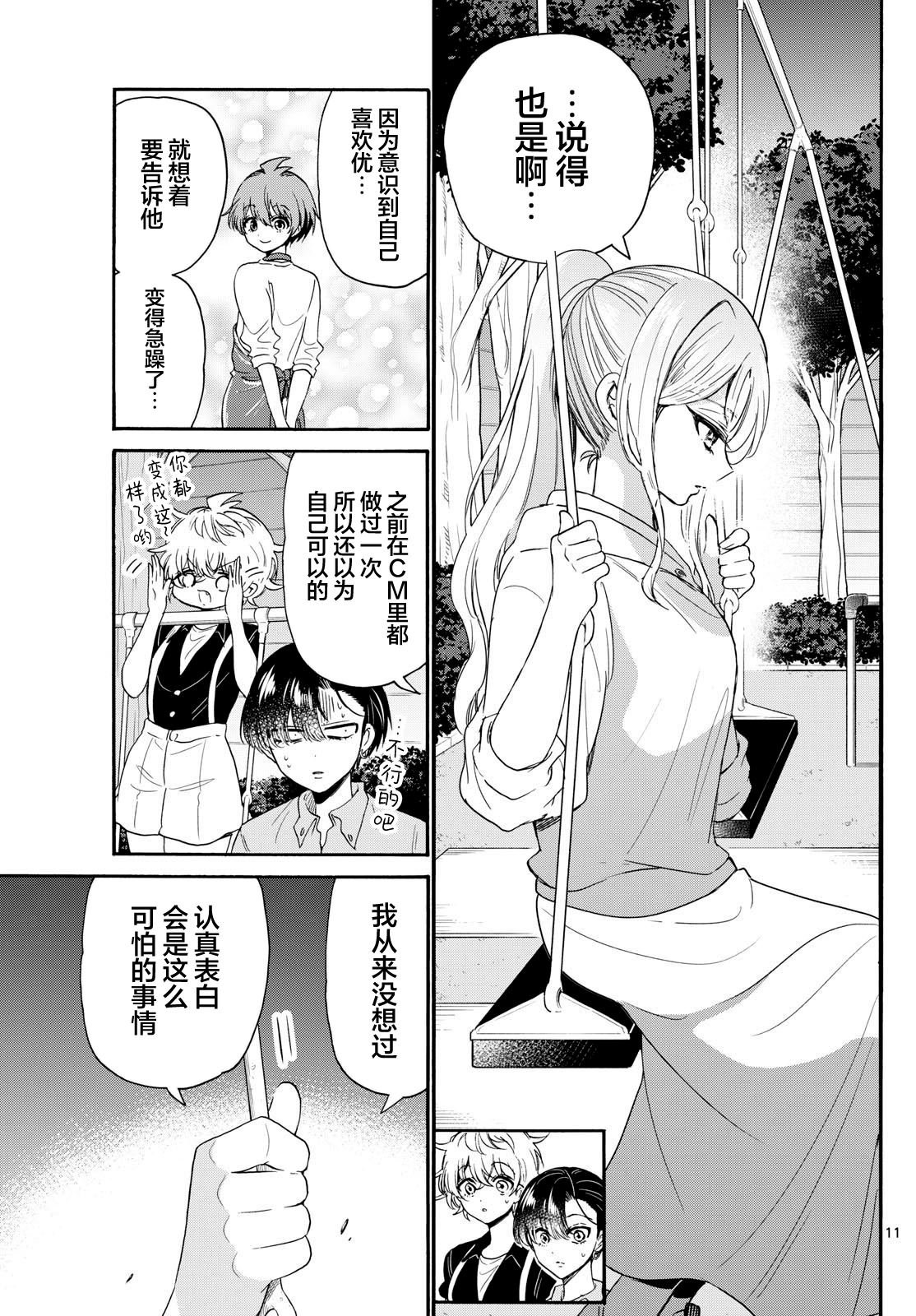 第117话
