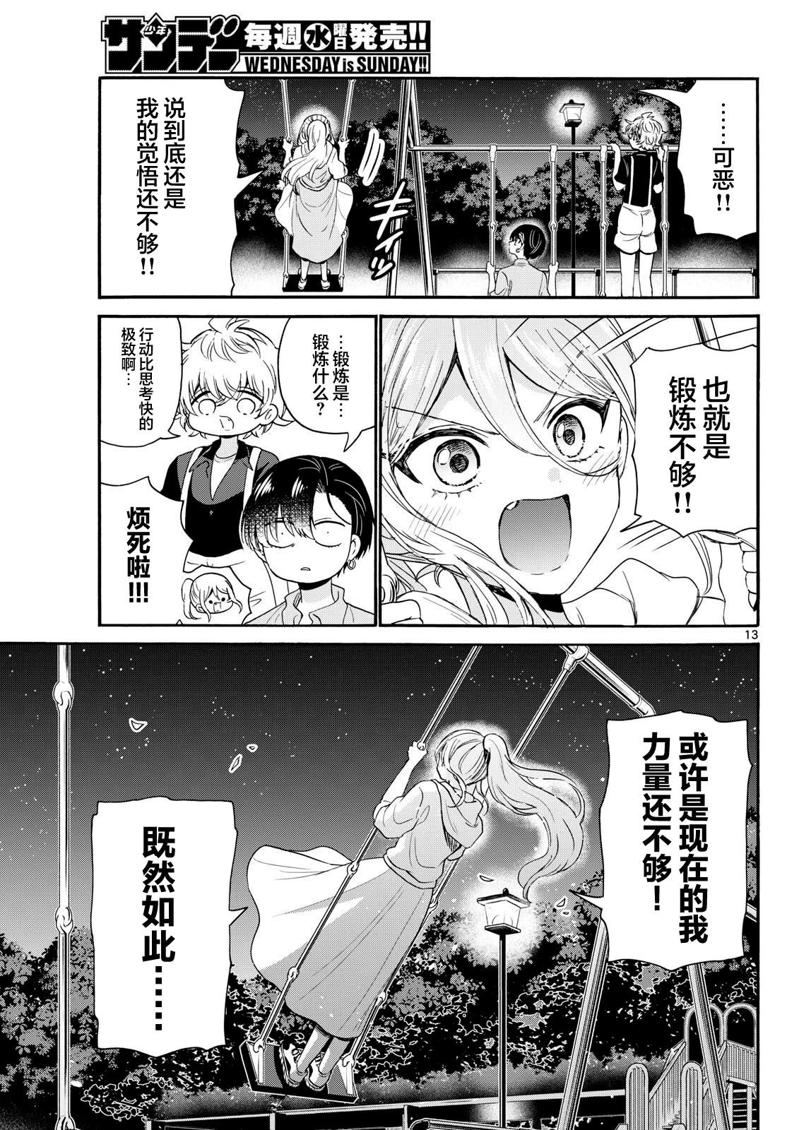 第117话