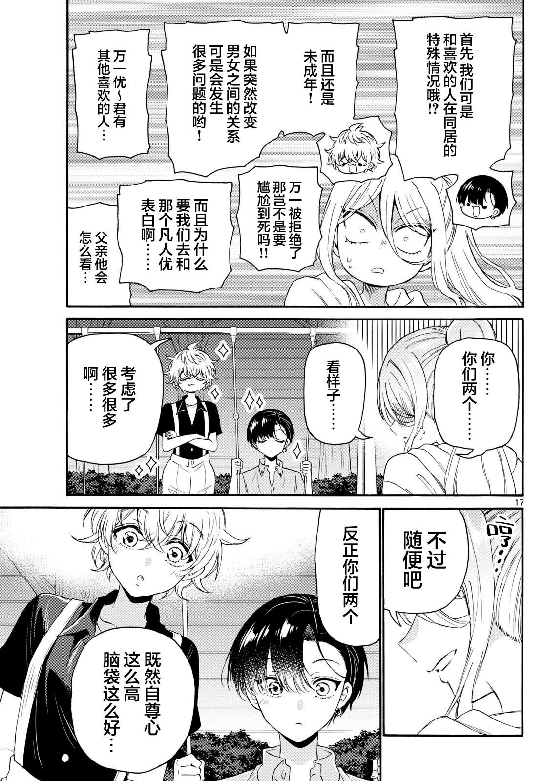 第117话