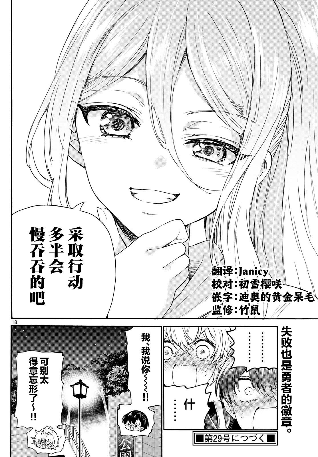 第117话