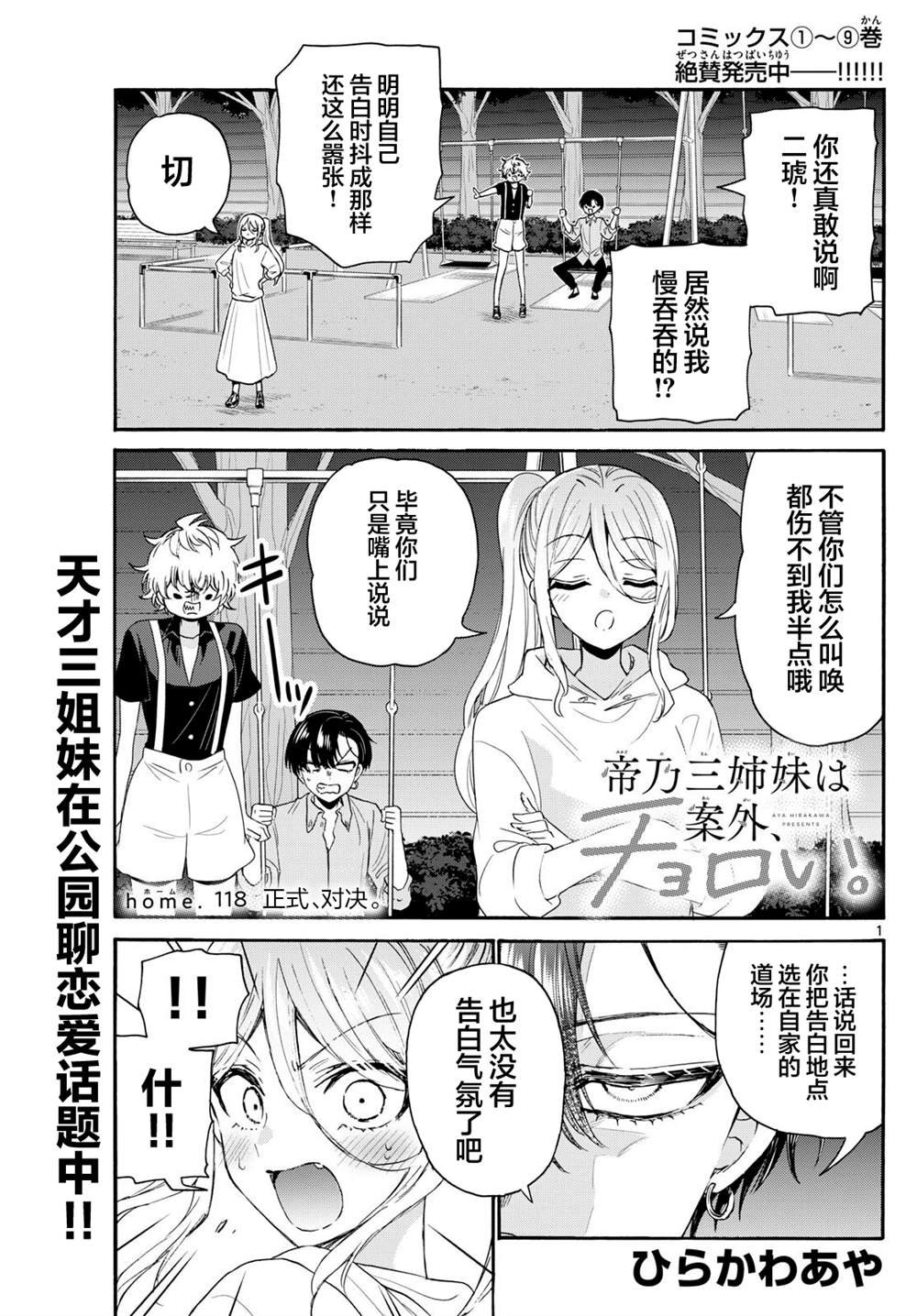 第118话