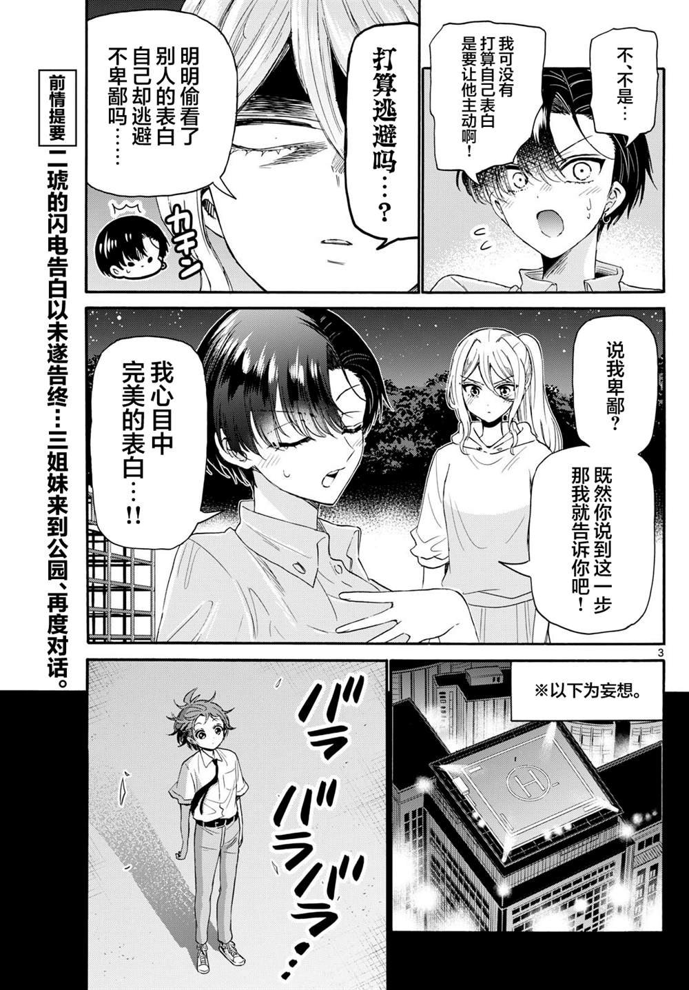 第118话