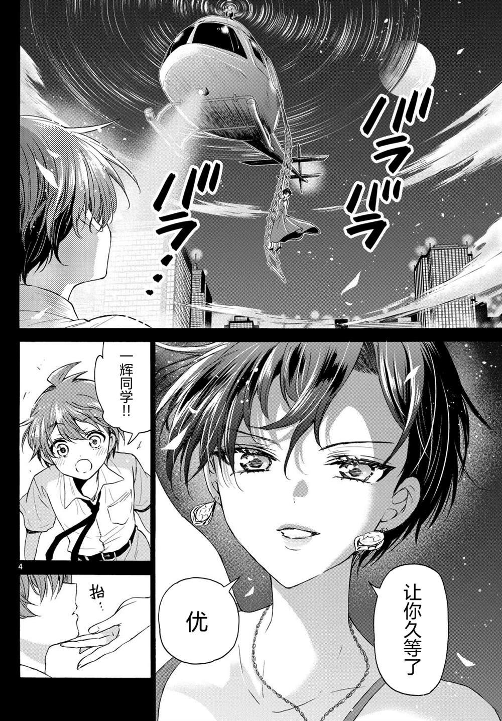 第118话