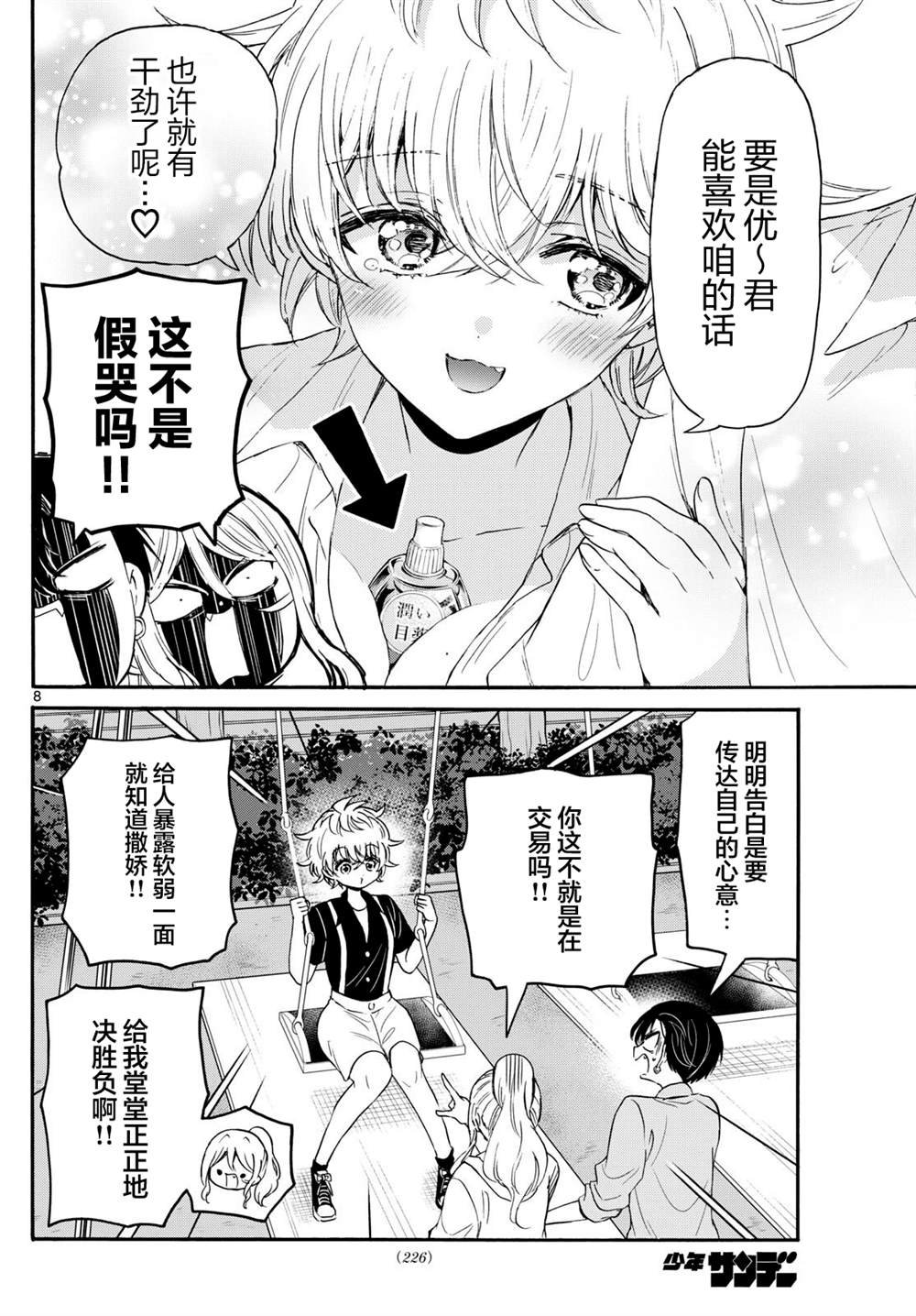 第118话