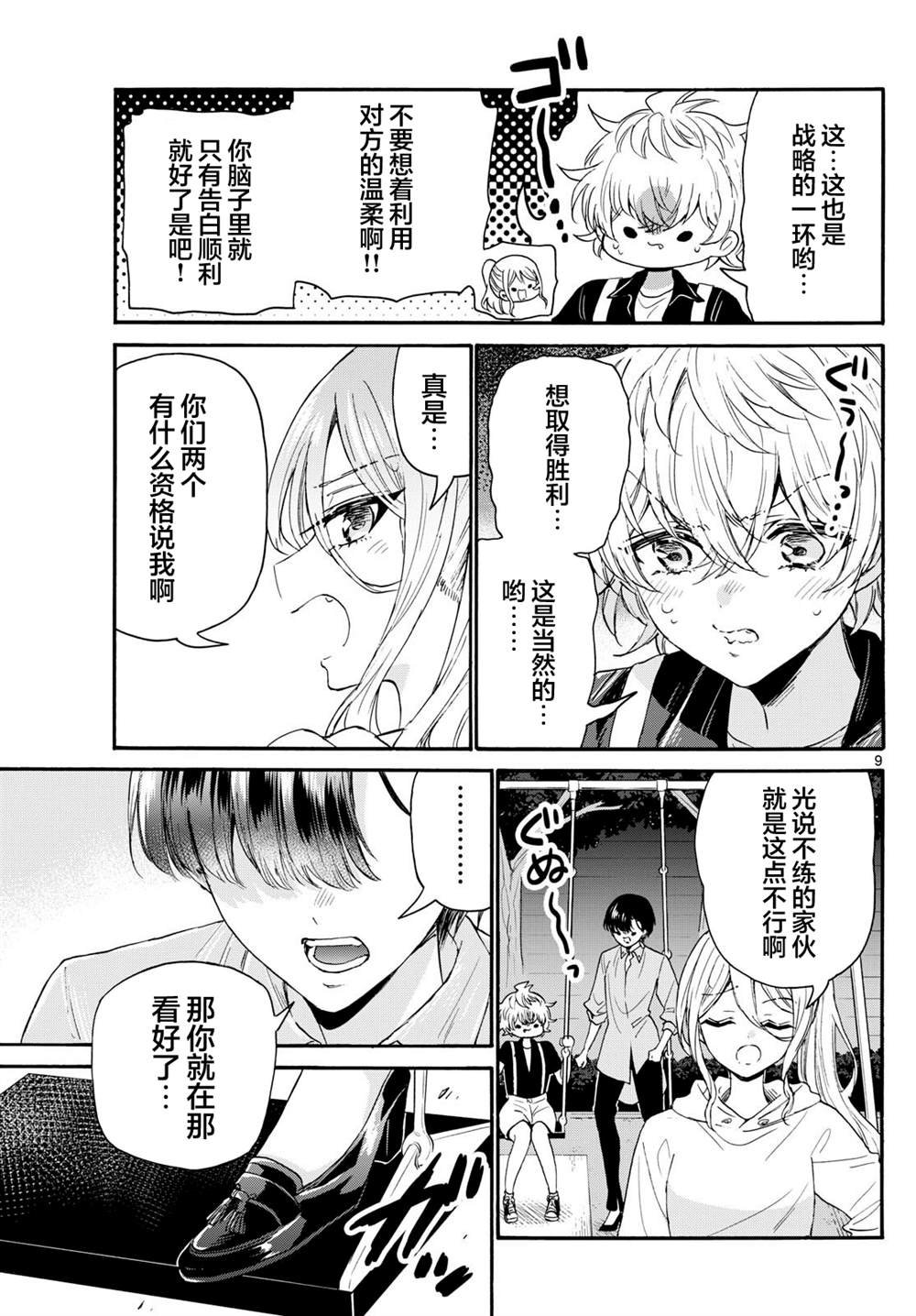 第118话