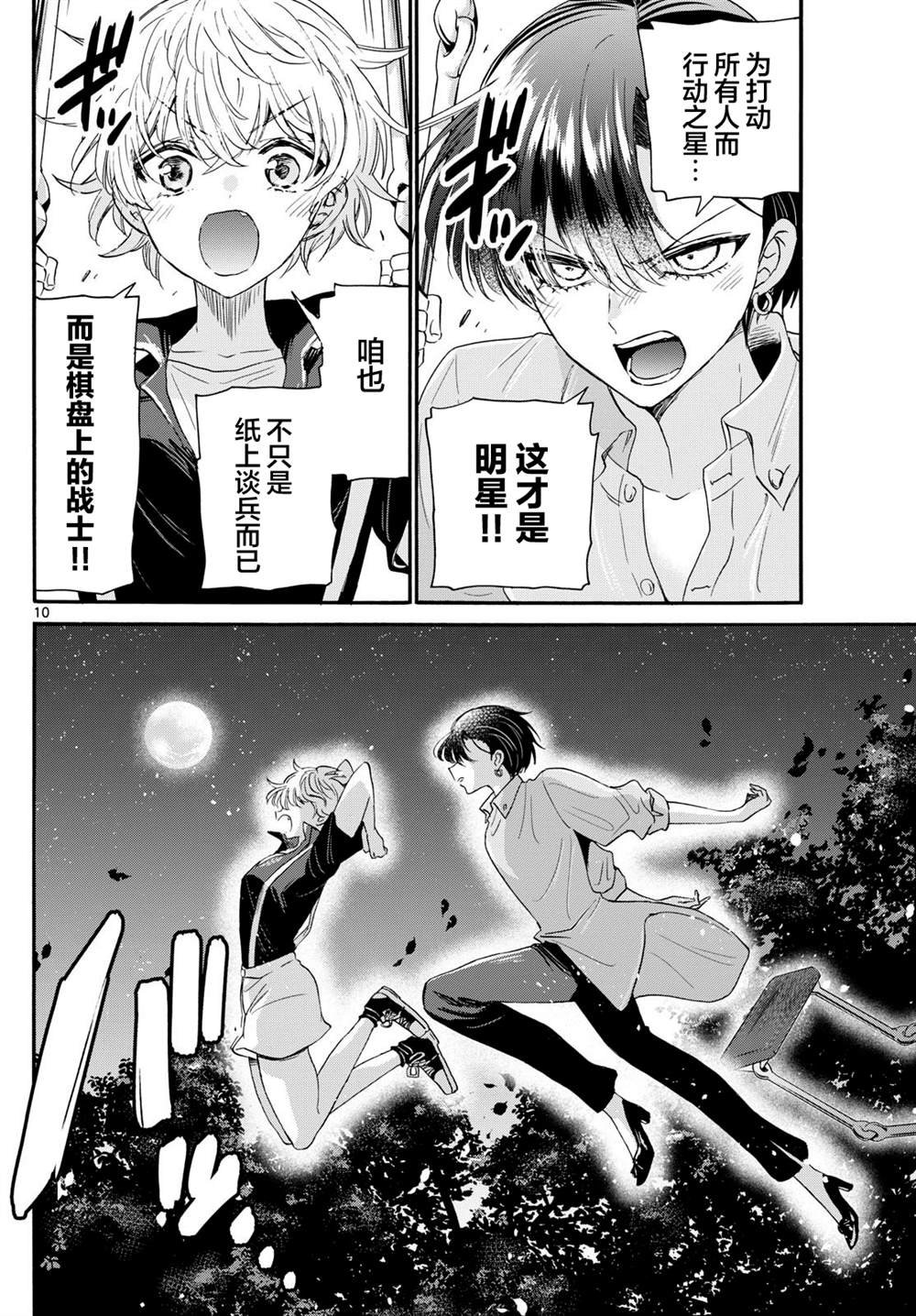 第118话