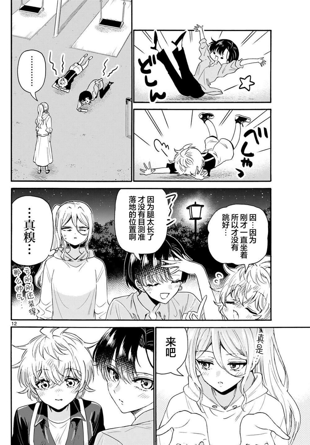 第118话
