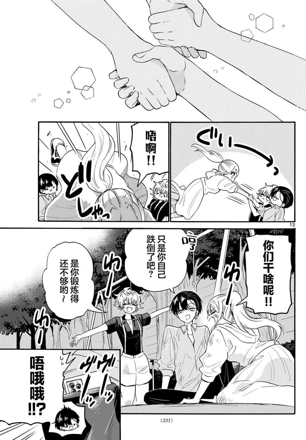 第118话