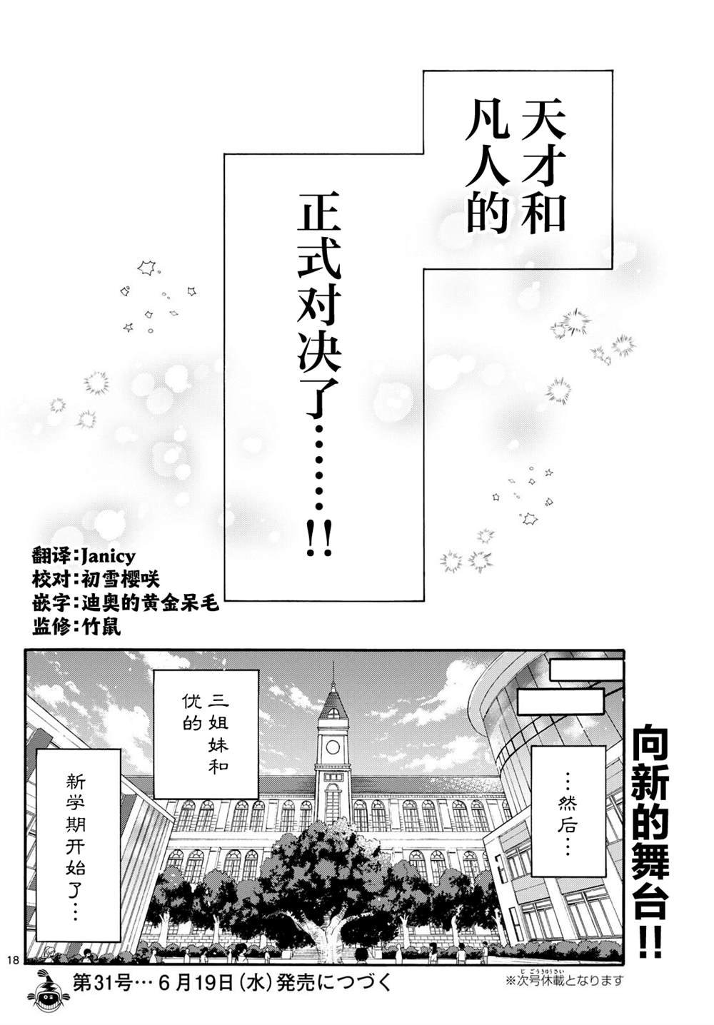 第118话