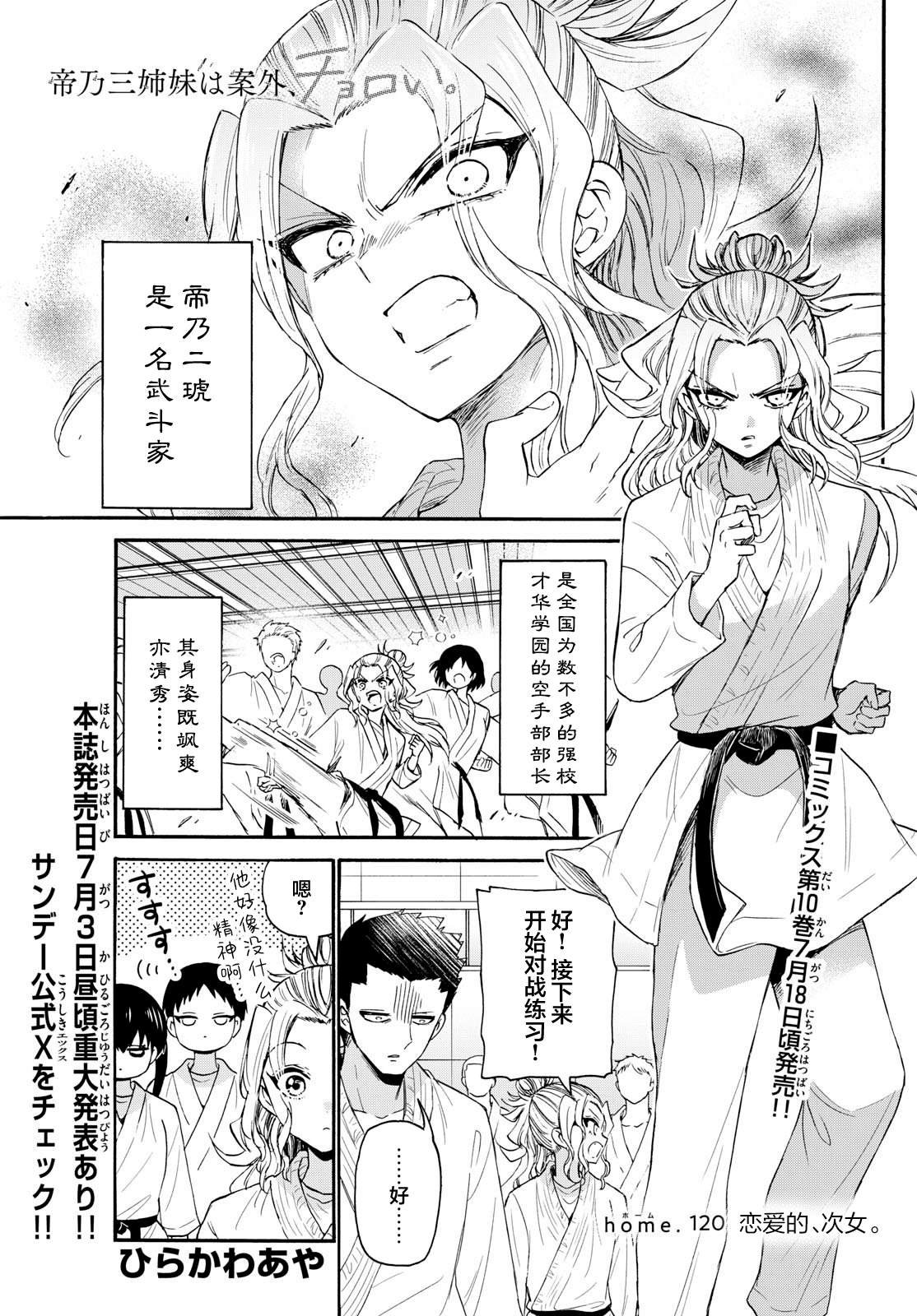 第120话