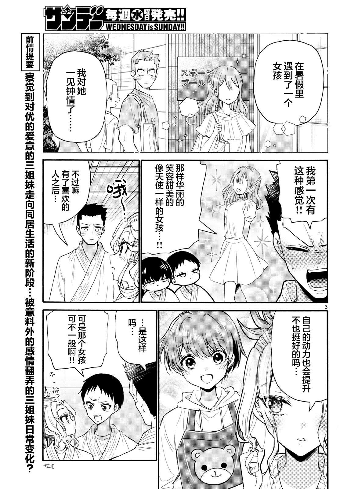 第120话