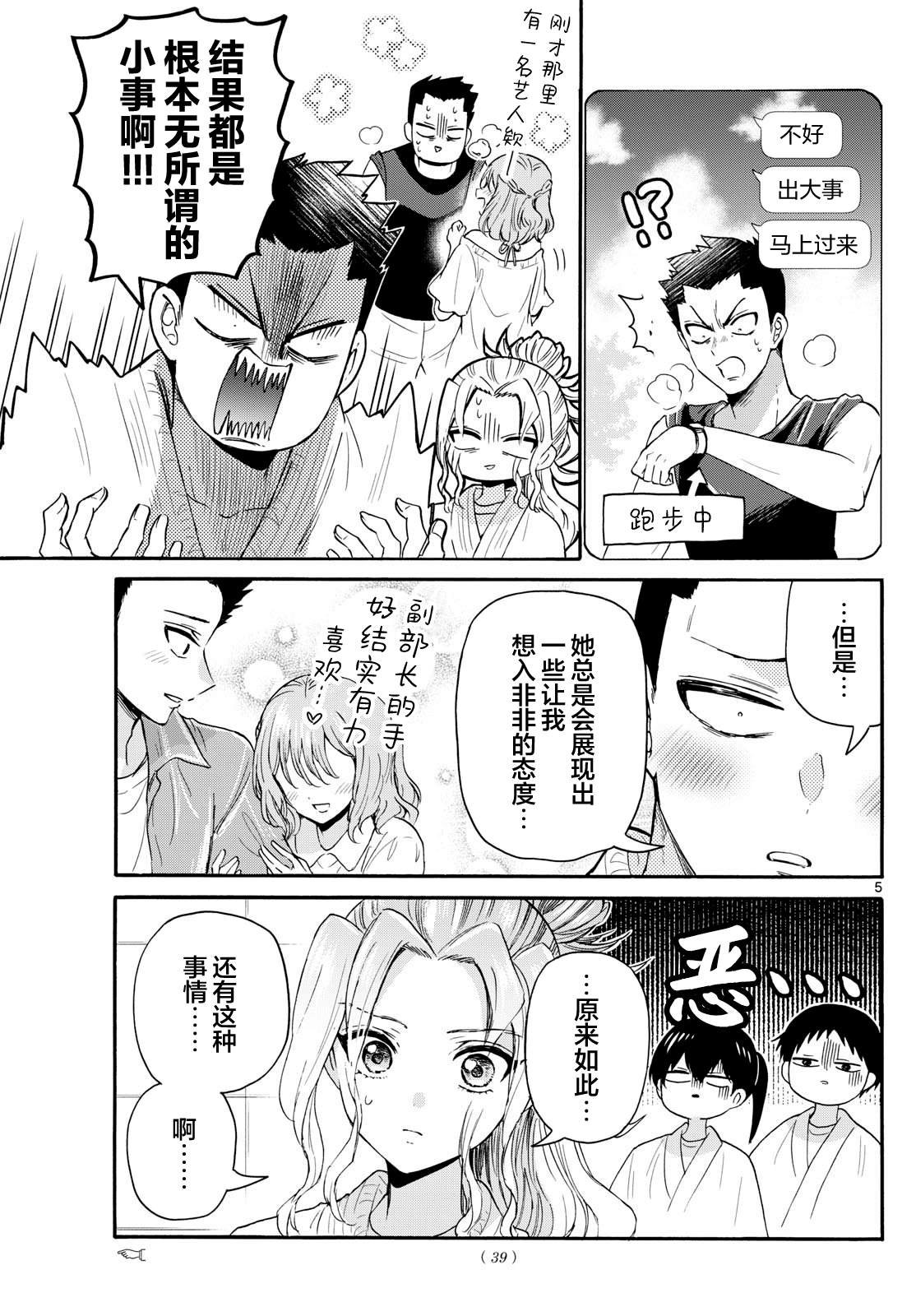 第120话