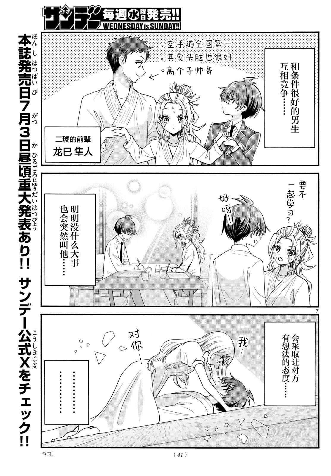 第120话