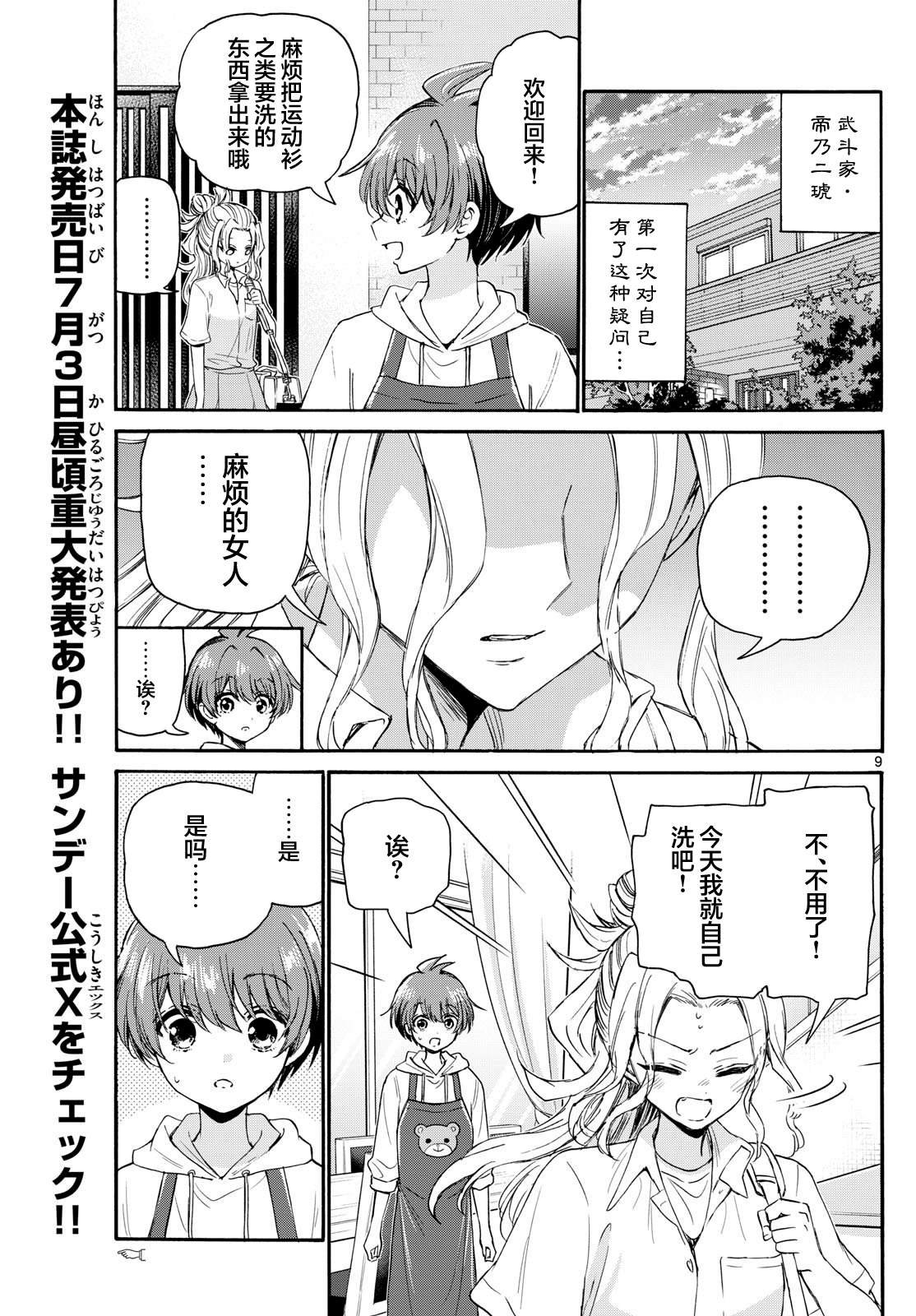 第120话