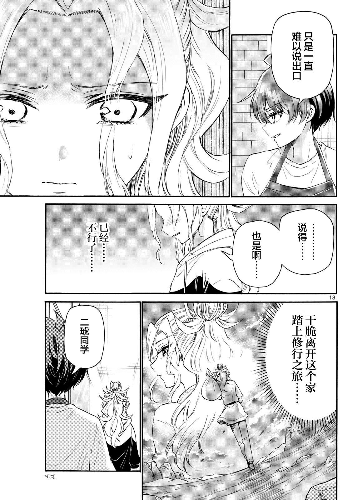 第120话