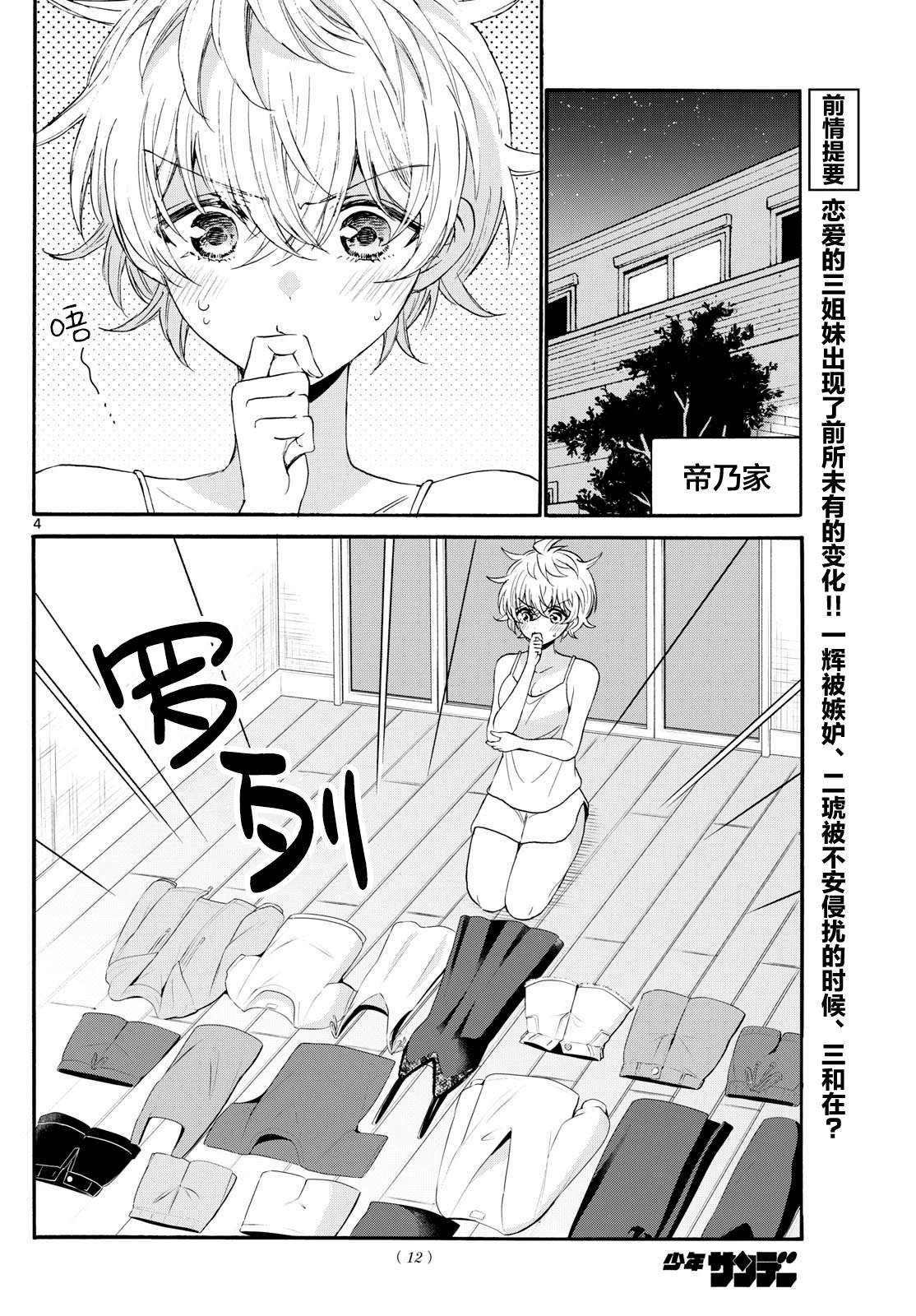 第121话