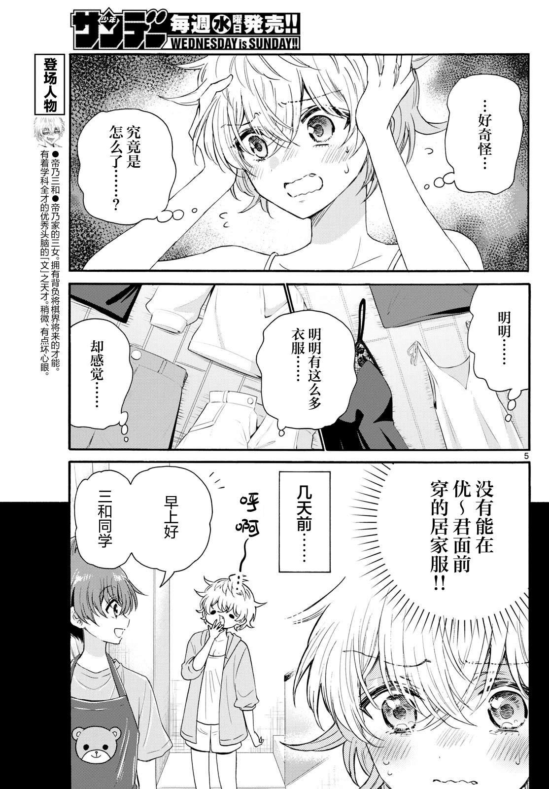 第121话