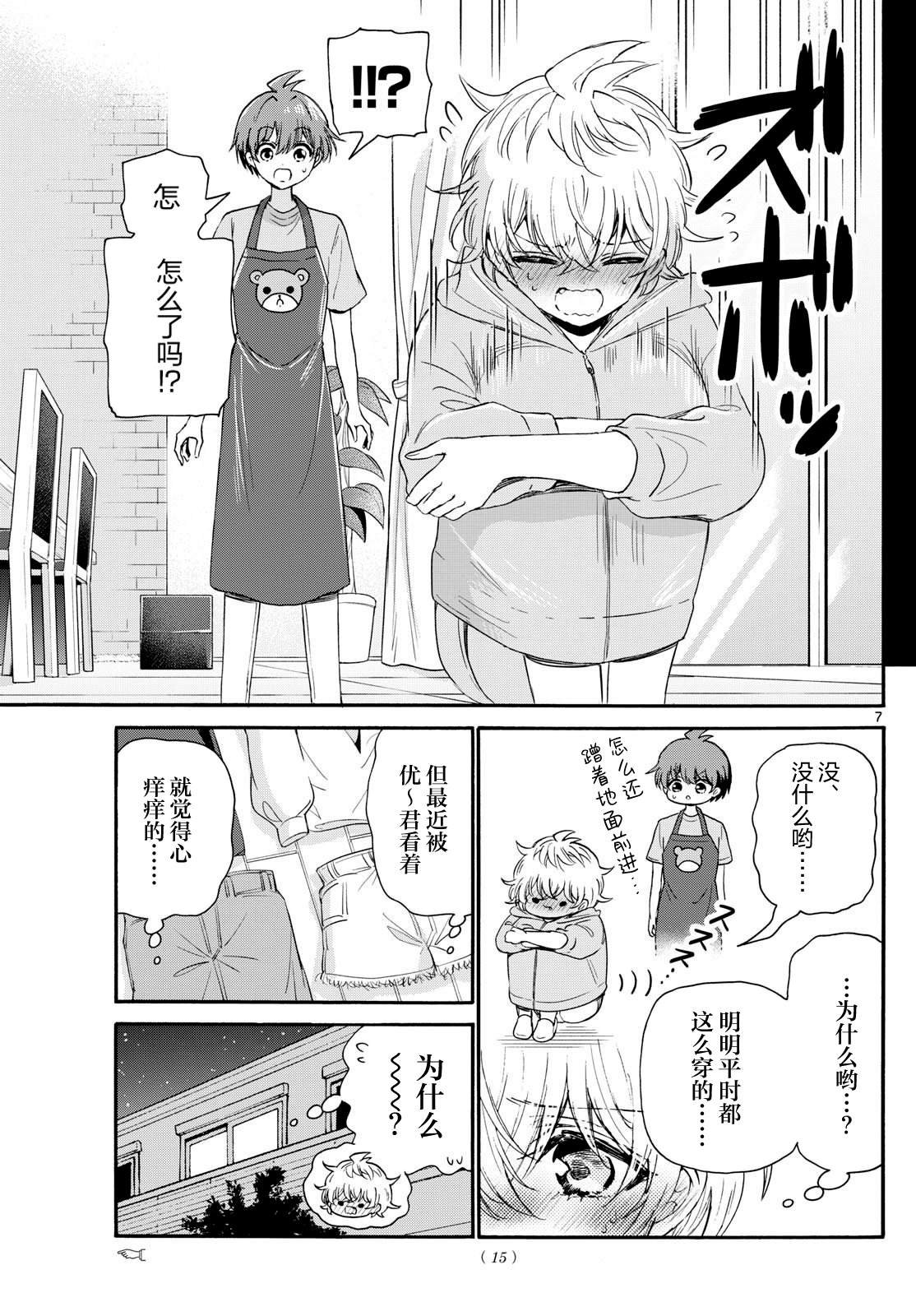 第121话