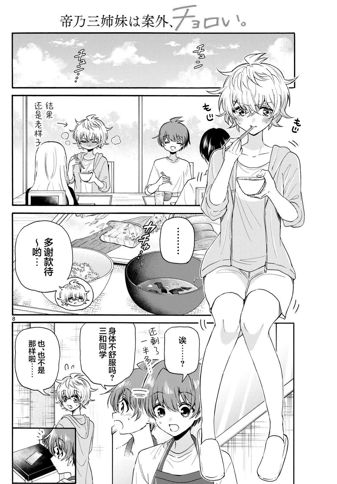 第121话