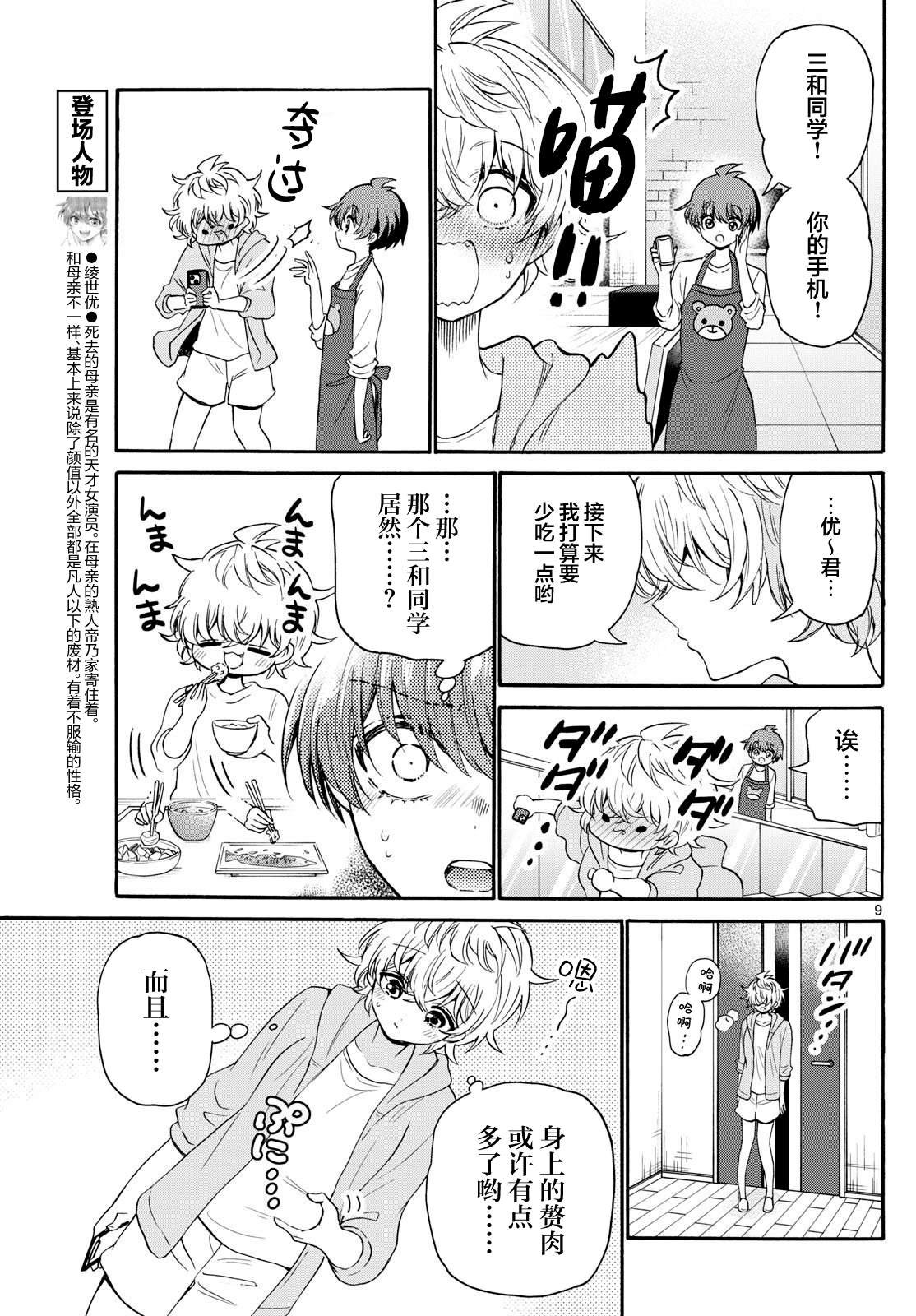第121话