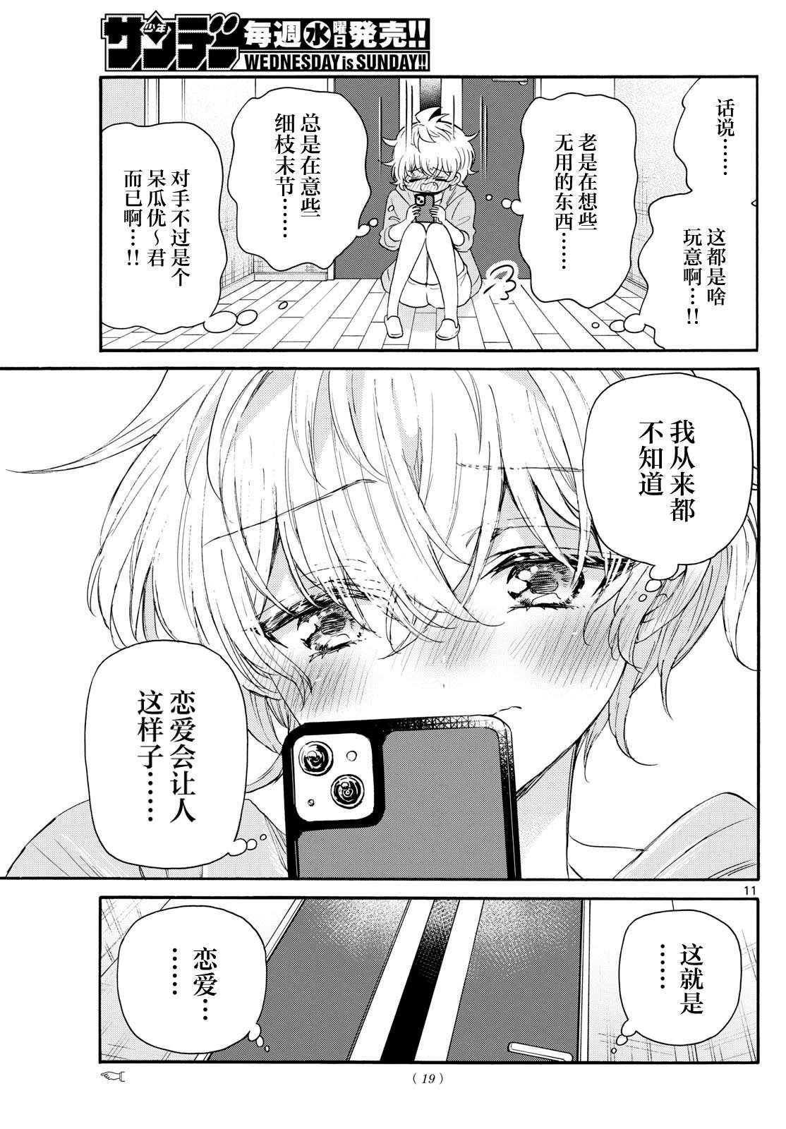 第121话