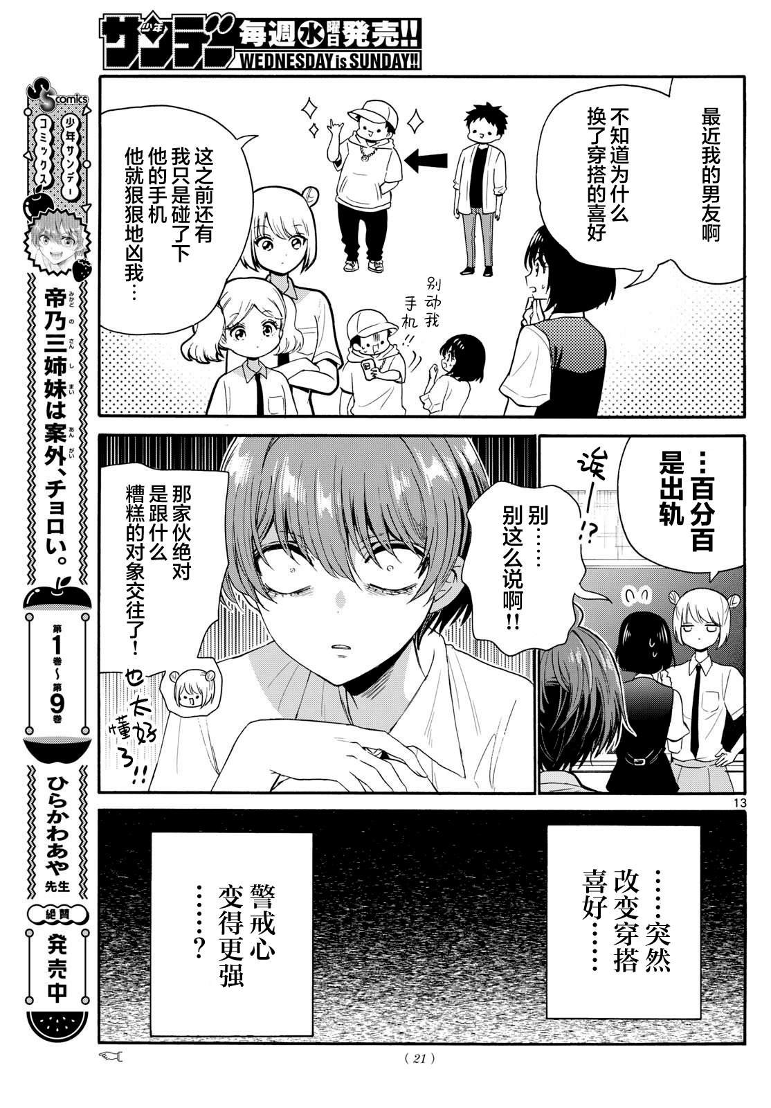 第121话