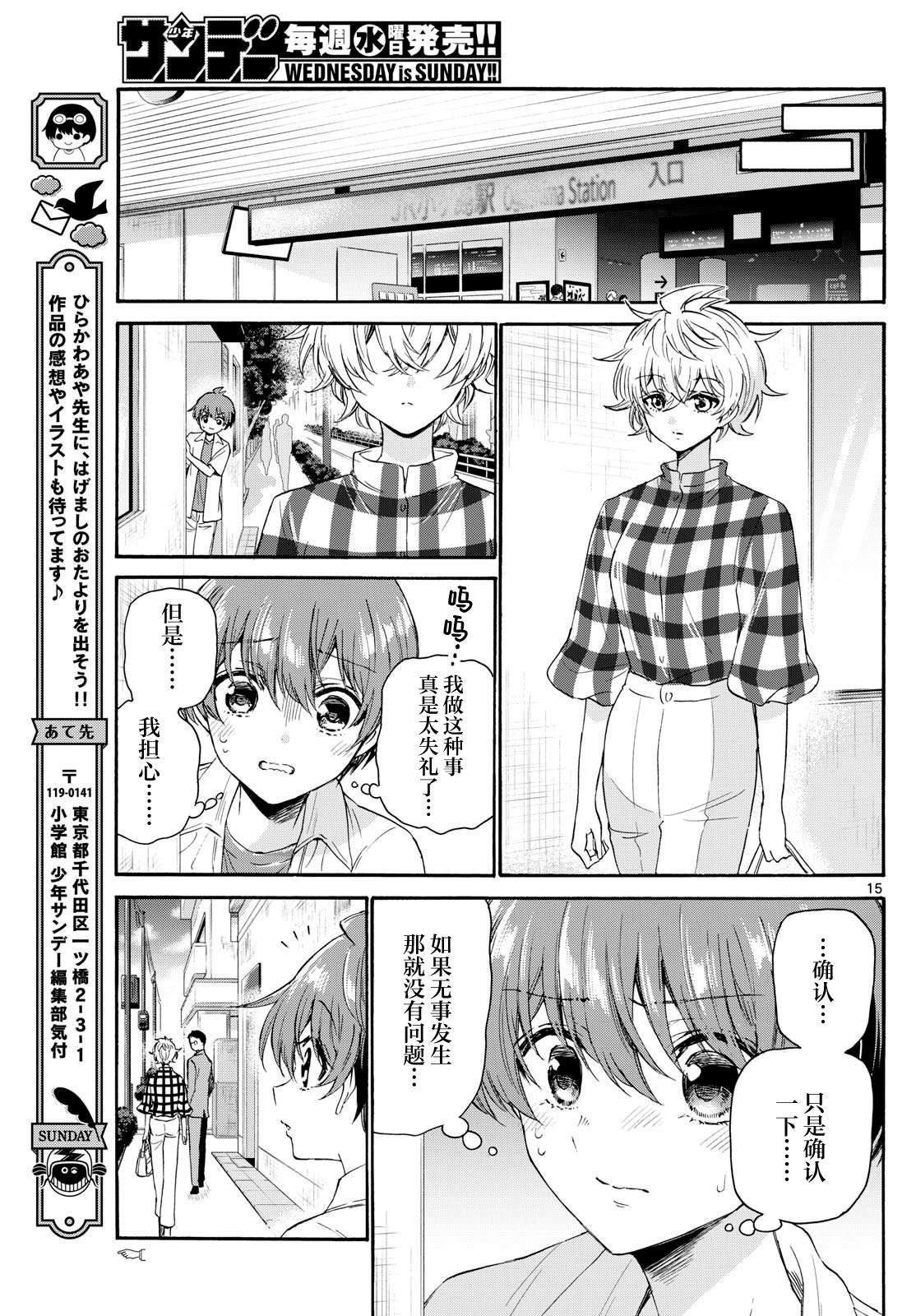 第121话