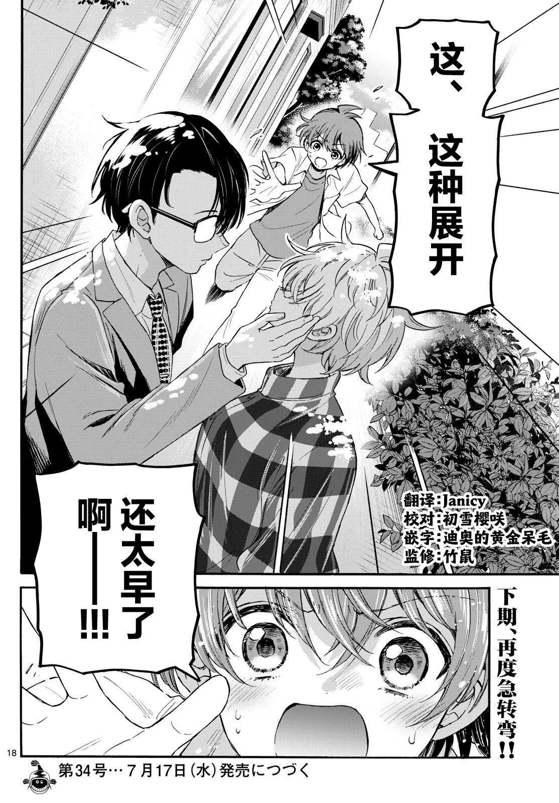 第121话