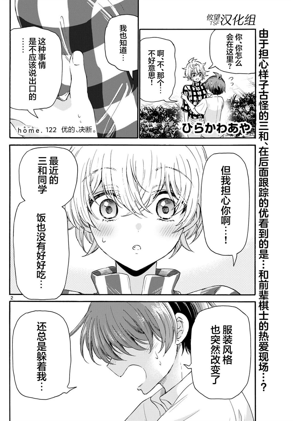 第122话