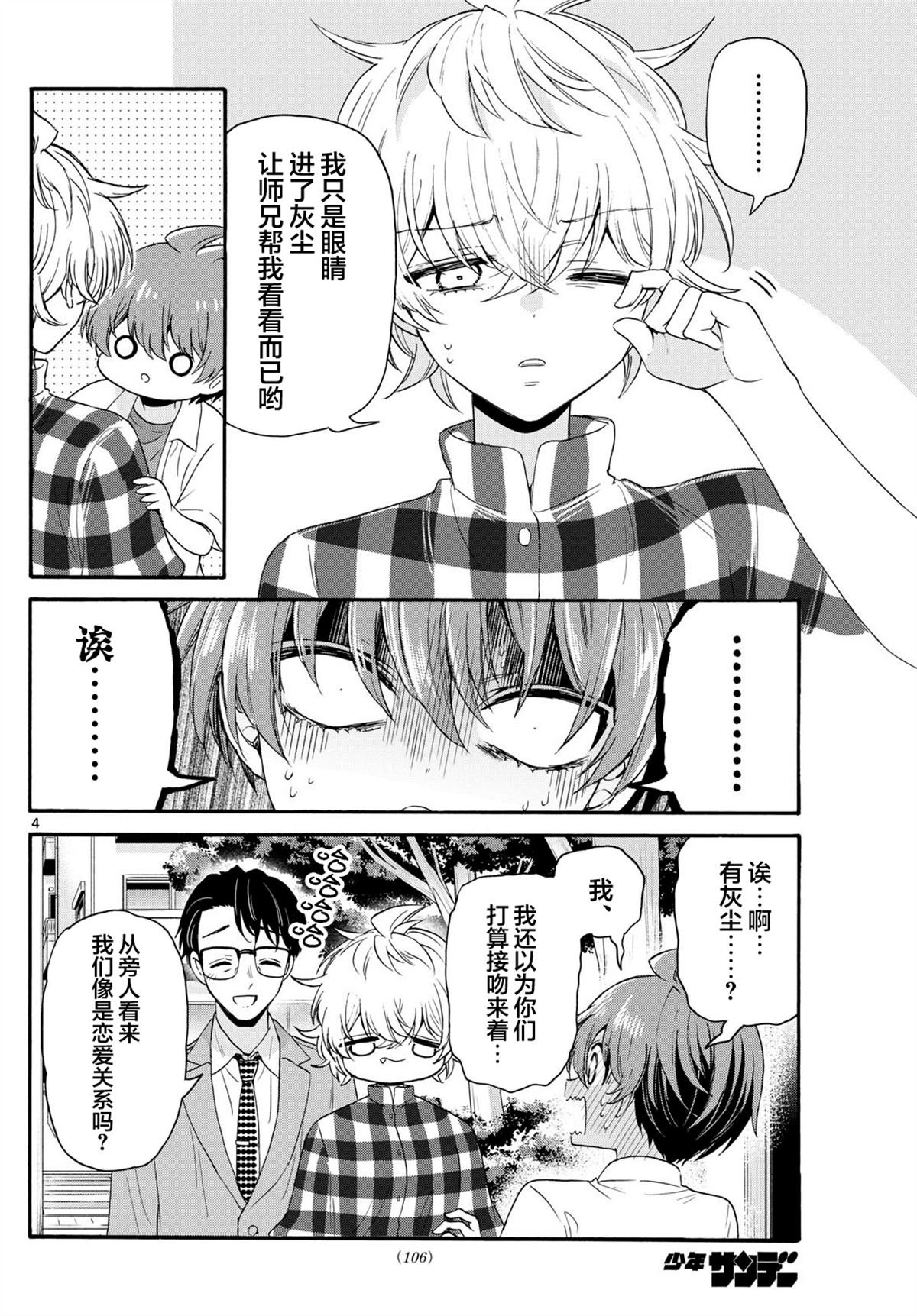 第122话